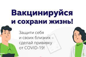 Подробнее о статье Вакцинация и ревакцинация