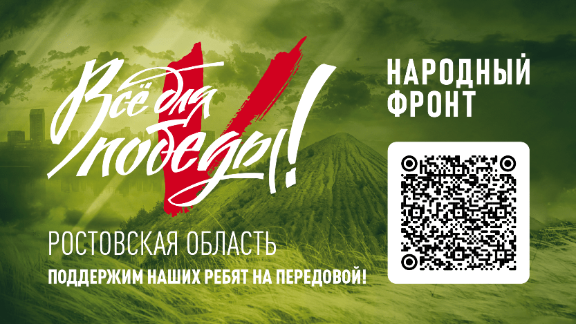 Вы сейчас просматриваете Все для Победы!