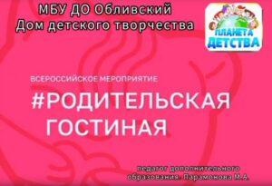 Подробнее о статье Опрос на тему «Семейные ценности»