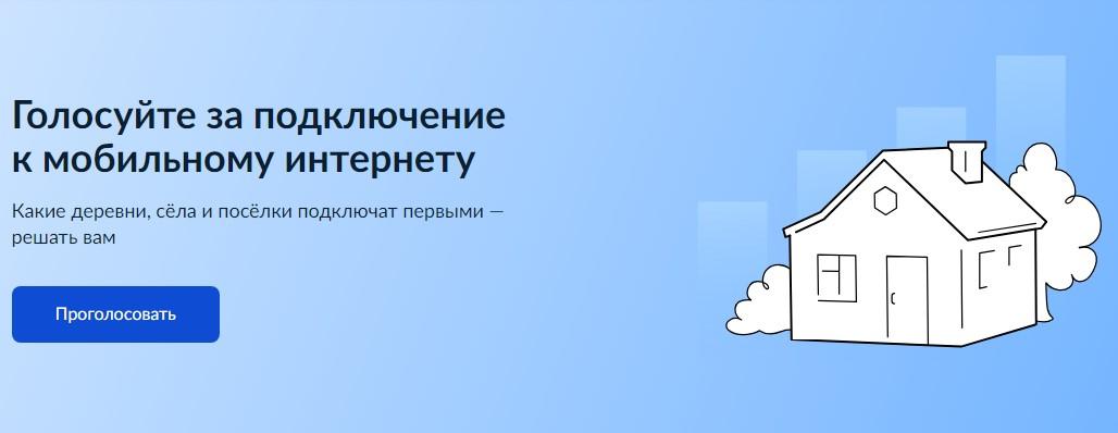 Вы сейчас просматриваете Голосование за населённые пункты